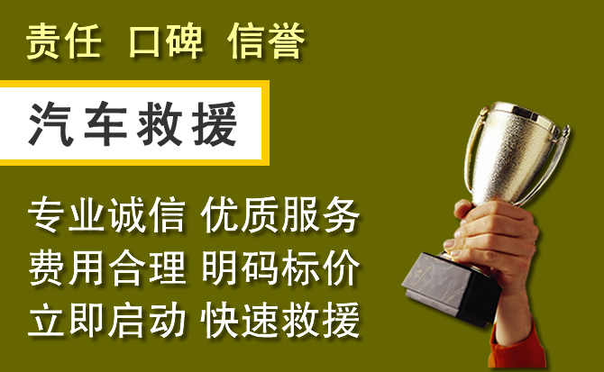 资阳附近汽车换备胎电话.jpg