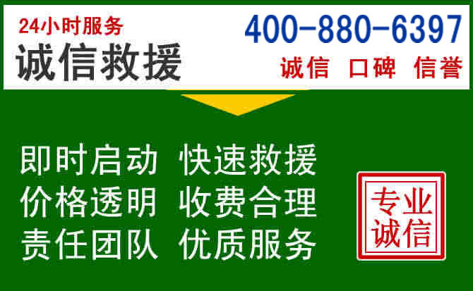 资阳道路救援电话 (20).jpg 资阳道路救援电话 (20).jpg